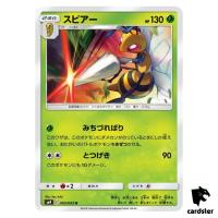 Beedrill 005/095 U SM9 Tag Bolt Pokemon Card Japanese
