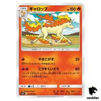 Rapidash 017/095 C SM9 Tag Bolt Pokemon Card Japanese