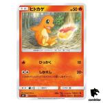 Charmander 010/095 C SM9 Tag Bolt Pokemon Card Japanese