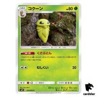 Kakuna 004/095 C SM9 Tag Bolt Pokemon Card Japanese