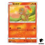 Charmander 011/095 C SM9 Tag Bolt Pokemon Card Japanese
