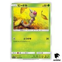 Weedle 003/095 C SM9 Tag Bolt Pokemon Card Japanese