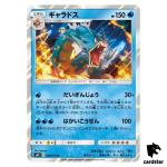 Gyarados 028/095 R SM9 Tag Bolt Pokemon Card Japanese