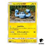 Alolan Geodude 033/095 C SM9 Tag Bolt Pokemon Card Japanese