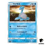 Lapras 029/095 U SM9 Tag Bolt Pokemon Card Japanese