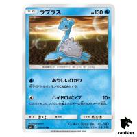 Lapras 029/095 U SM9 Tag Bolt Pokemon Card Japanese