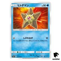 Staryu 026/095 C SM9 Tag Bolt Pokemon Card Japanese