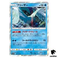 Articuno 030/095 R SM9 Tag Bolt Pokemon Card Japanese