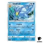 Golduck 025/095 C SM9 Tag Bolt Pokemon Card Japanese