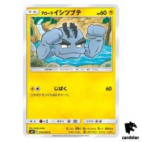 Alolan Geodude 032/095 C SM9 Tag Bolt Pokemon Card Japanese