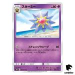 Starmie 049/095 U SM9 Tag Bolt Pokemon Card Japanese