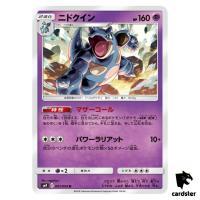 Nidoqueen 041/095 U SM9 Tag Bolt Pokemon Card Japanese