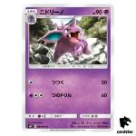 Nidorino 043/095 C SM9 Tag Bolt Pokemon Card Japanese
