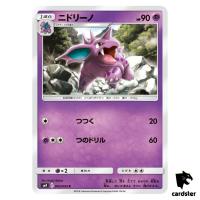 Nidorino 043/095 C SM9 Tag Bolt Pokemon Card Japanese