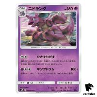 Nidoking 044/095 U SM9 Tag Bolt Pokemon Card Japanese