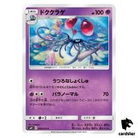 Tentacruel 046/095 C SM9 Tag Bolt Pokemon Card Japanese
