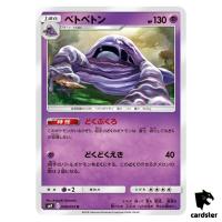 Muk 048/095 U SM9 Tag Bolt Pokemon Card Japanese