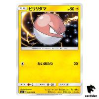 Voltorb 036/095 C SM9 Tag Bolt Pokemon Card Japanese