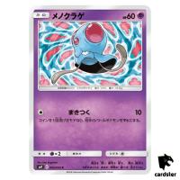 Tentacool 045/095 C SM9 Tag Bolt Pokemon Card Japanese