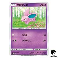 Nidoran Male 042/095 C SM9 Tag Bolt Pokemon Card Japanese