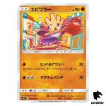 Hitmonchan 055/095 C SM9 Tag Bolt Pokemon Card Japanese