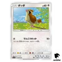 Pidgey 068/095 C SM9 Tag Bolt Pokemon Card Japanese