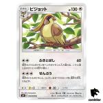 Pidgeot 070/095 U SM9 Tag Bolt Pokemon Card Japanese