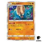Omastar 057/095 R SM9 Tag Bolt Pokemon Card Japanese