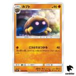Kabuto 058/095 U SM9 Tag Bolt Pokemon Card Japanese
