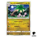 Alolan Exeggutor 061/095 U SM9 Tag Bolt Pokemon Card Japanese
