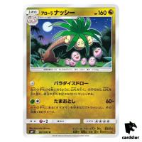 Alolan Exeggutor 061/095 U SM9 Tag Bolt Pokemon Card Japanese