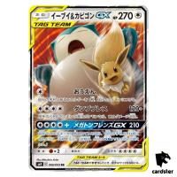 Eevee and Snorlax GX RR 066/095 sm9 Tag Volt Pokemon Card 2018 Japanese