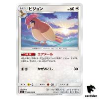 Pidgeotto 069/095 C SM9 Tag Bolt Pokemon Card Japanese