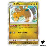 Dragonite 065/095 R SM9 Tag Bolt Pokemon Card Japanese
