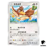 Farfetch d 073/095 C SM9 Tag Bolt Pokemon Card Japanese
