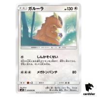 Kangaskhan 074/095 U SM9 Tag Bolt Pokemon Card Japanese