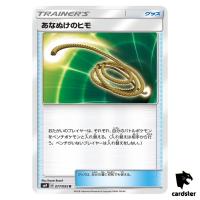 Escape Rope 077/095 U SM9 Tag Bolt Pokemon Card Japanese