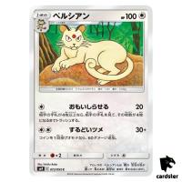 Persian 072/095 C SM9 Tag Bolt Pokemon Card Japanese