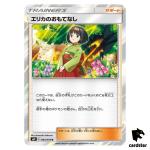 Erika s Hospitality 084/095 R SM9 Tag Bolt Pokemon Card Japanese