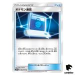 Pokemon Communication 082/095 U SM9 Tag Bolt Pokemon Card Japanese