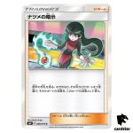 Sabrina s Suggestion 088/095 U SM9 Tag Bolt Pokemon Card Japanese