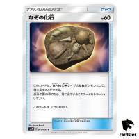 Unidentified Fossil 079/095 C SM9 Tag Bolt Pokemon Card Japanese