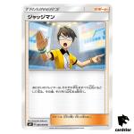 Judge 085/095 U SM9 Tag Bolt Pokemon Card Japanese