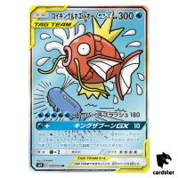 Magikarp Wailord GX 099/095 SR SM9 Tag Bolt Pokemon Card Japanese