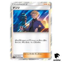 Volkner 095/095 TR SM9 Tag Bolt Pokemon Card Japanese