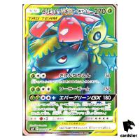 Celebi Venusaur GX 096/095 SR SM9 Tag Bolt Pokemon Card Japanese