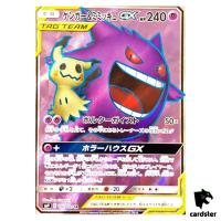 Gengar Mimikyu GX 102/095 SR SM9 Tag Bolt Pokemon Card Japanese