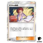 Bill s Analysis 089/095 R SM9 Tag Bolt Pokemon Card Japanese
