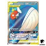 Magikarp Wailord GX 098/095 SR SM9 Tag Bolt Pokemon Card Japanese