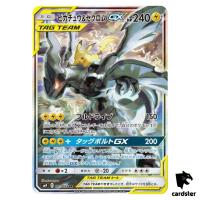 Pikachu Zekrom GX 101/095 SR SM9 Tag Bolt Pokemon Card Japanese